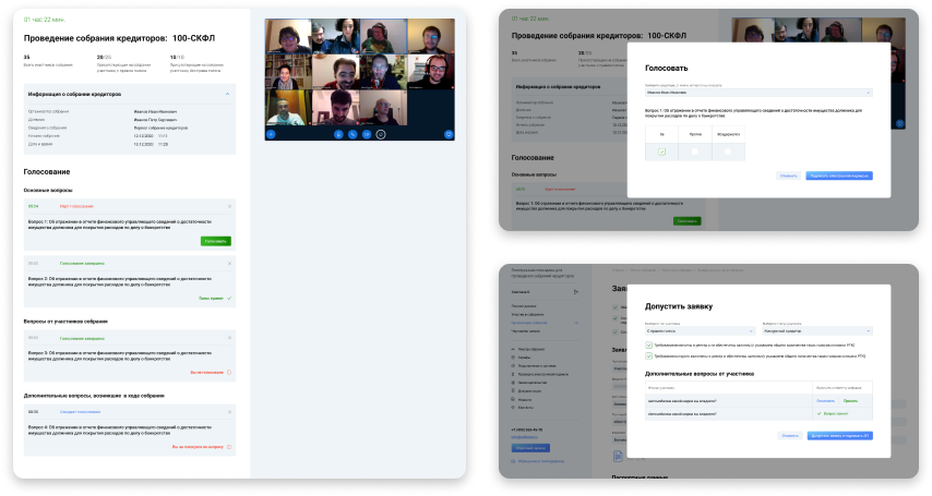 Комната для проведения собрания