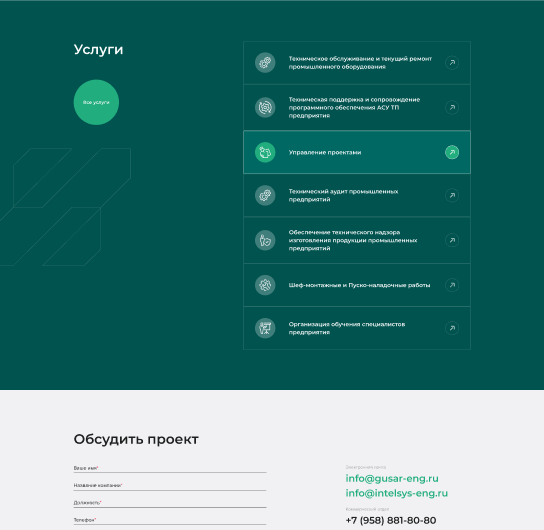 скриншот страницы