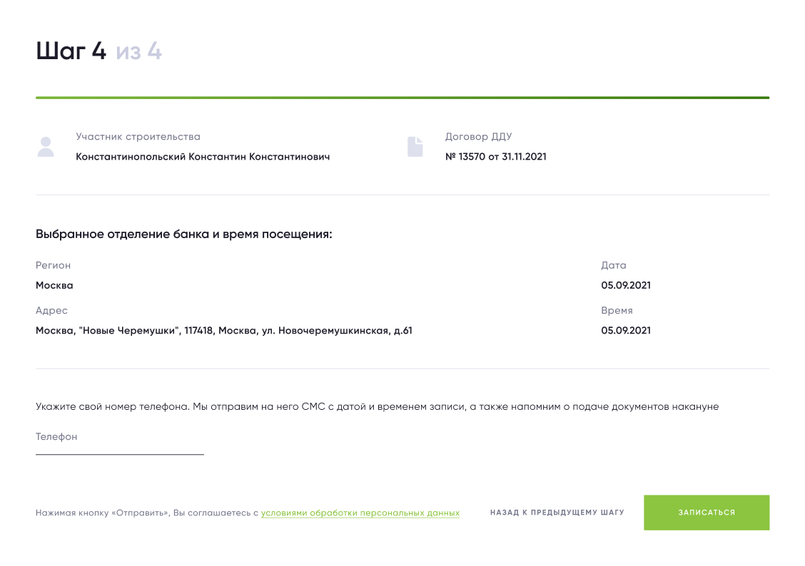 Реализованные решения