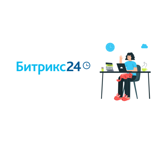 Как пригласить сотрудника в Битрикс