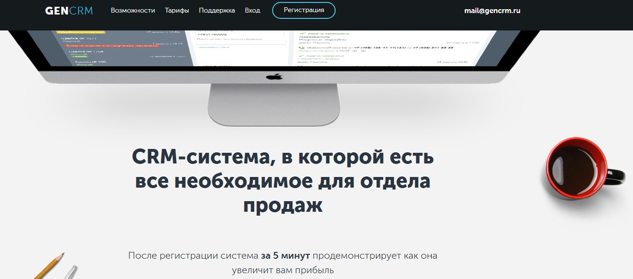 CRM для разных форматов бизнеса, в том числе и для ИМ