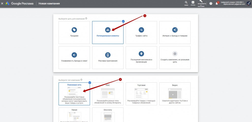 Лид форма для Google Ads