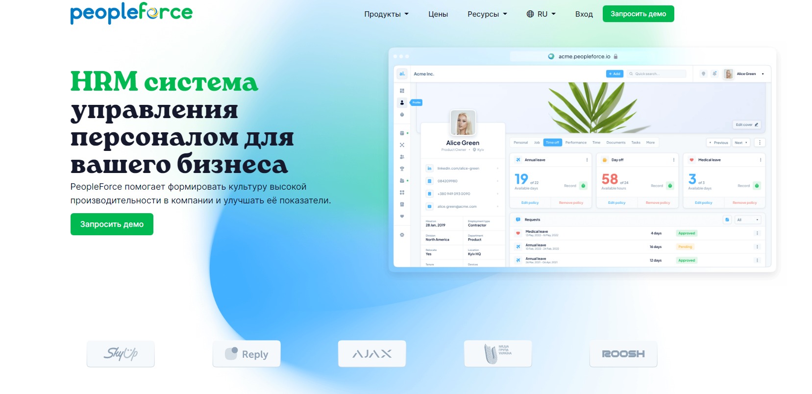 HR-сервис PeopleForce