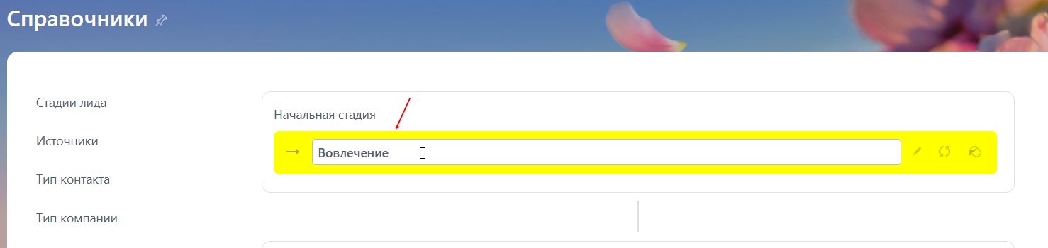 Настройка начальной стадии.jpg